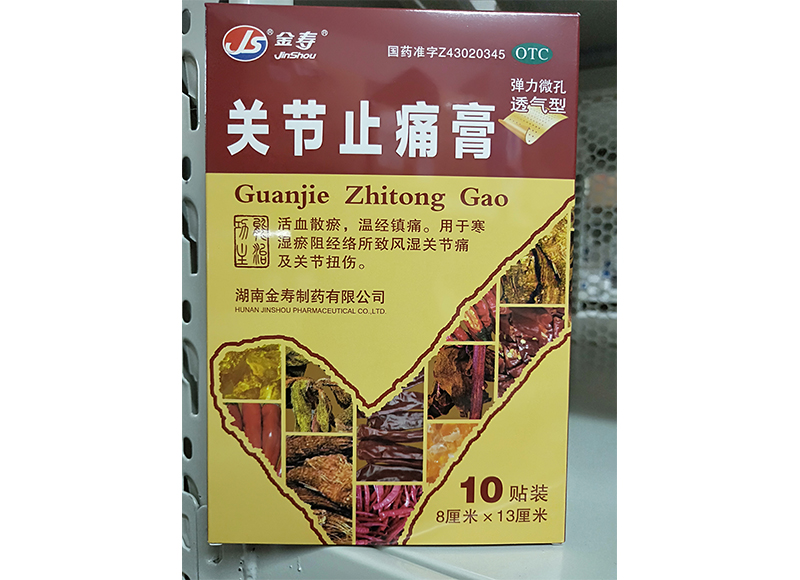 药房展示